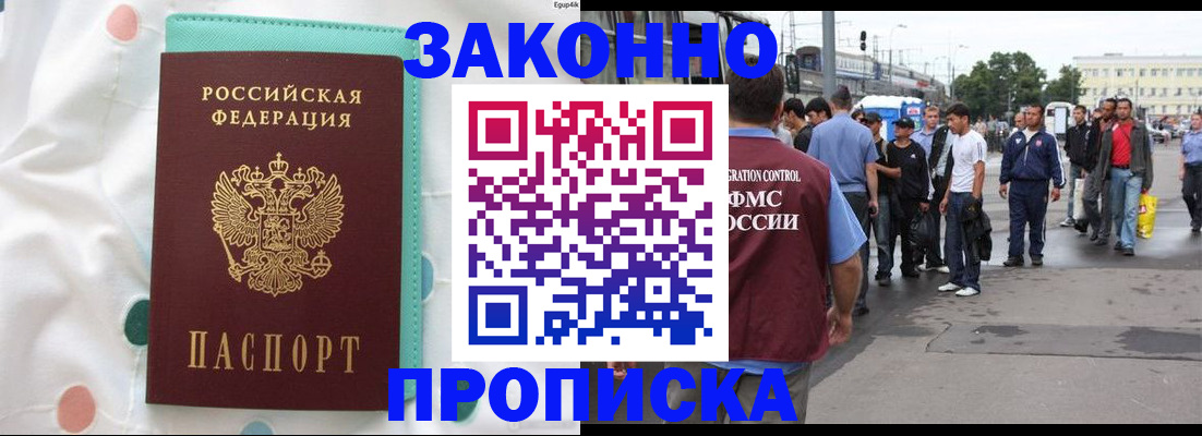 прописка 2025 в Тульской области
