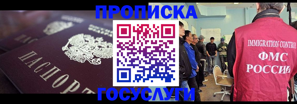 прописка законно в Тульской области