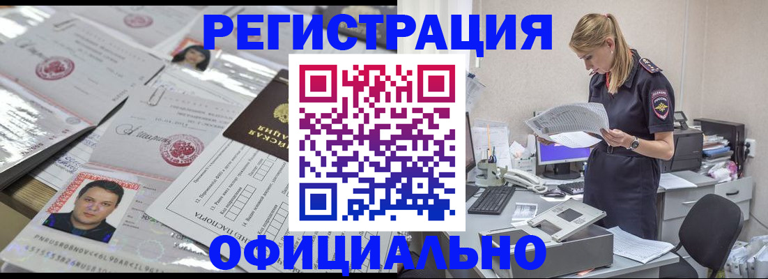 прописка для кредита в Тульской области