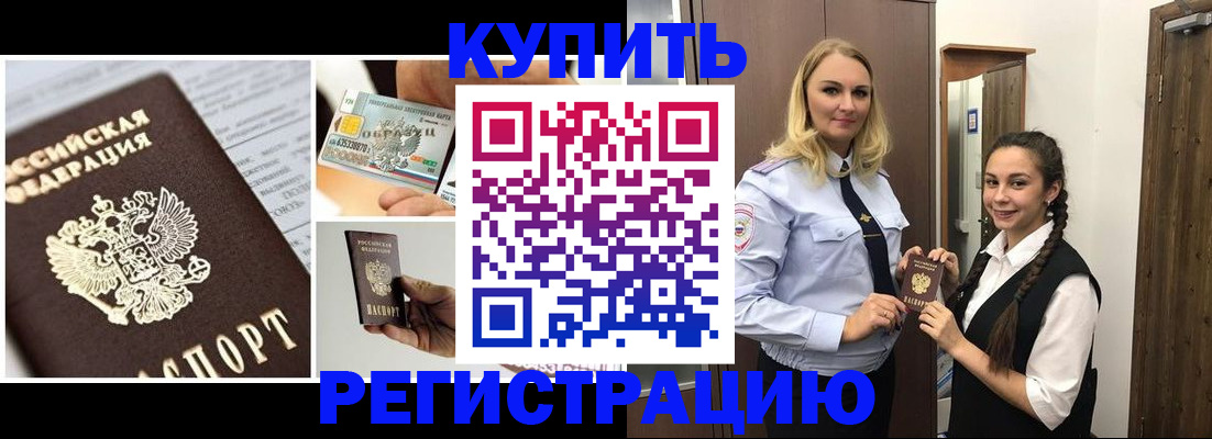 временная регистрация собственник в Тульской области