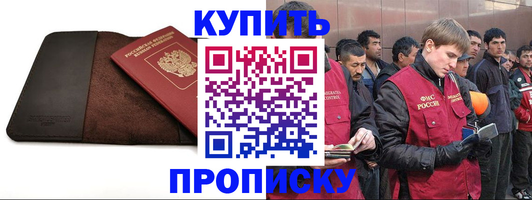 временная прописка в Тульской области
