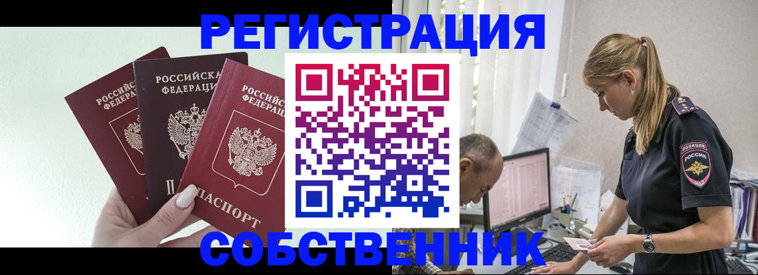временная регистрация для школы в Тульской области