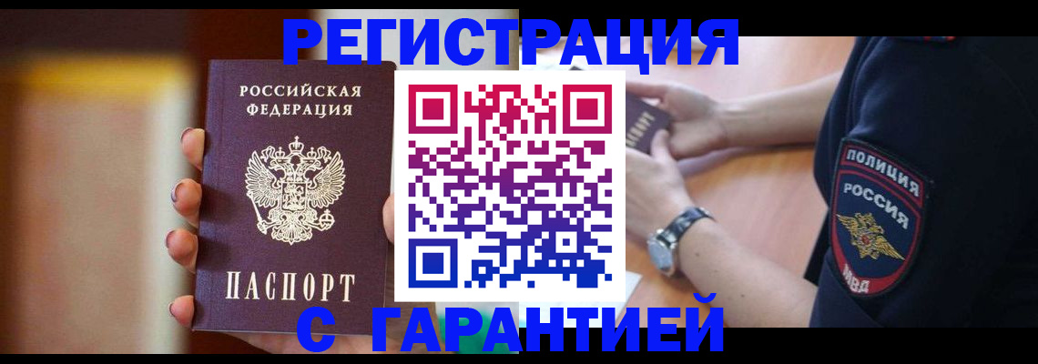 прописка в квартире в Тульской области