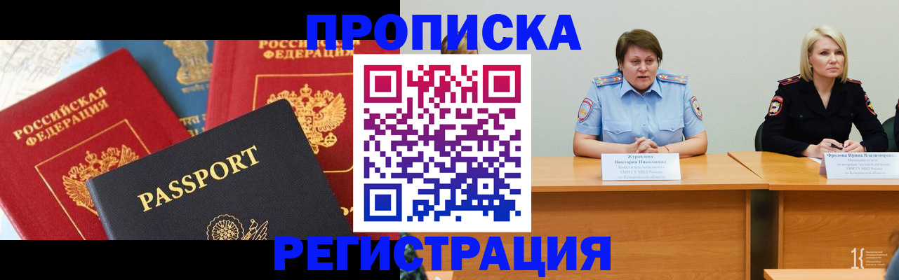 прописка для военкомата в Тульской области